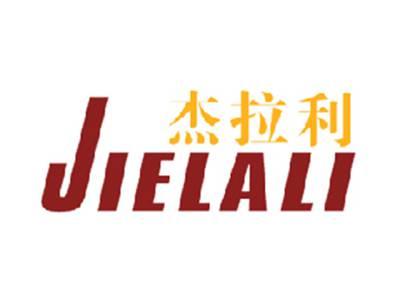杰拉利