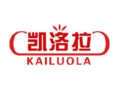 凯洛拉