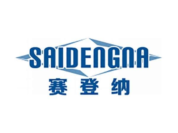 赛登纳