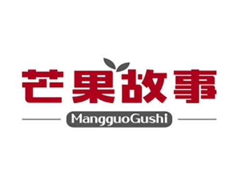 芒果故事
