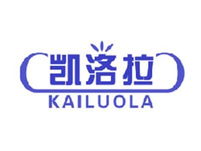 凯洛拉