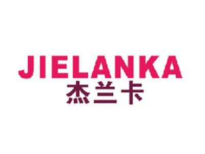 杰兰卡