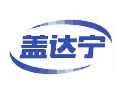 盖达宁
