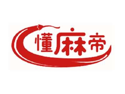懂麻帝