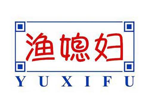 渔媳妇