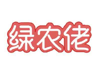 绿农佬
