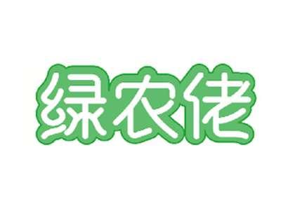 绿农佬