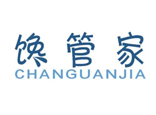 馋管家