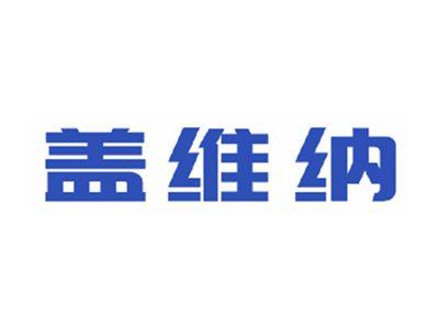 盖维纳