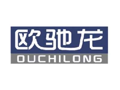 欧驰龙