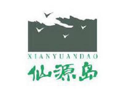 仙源岛