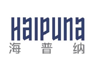 海普纳
