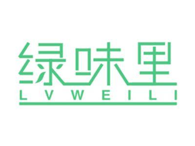 绿味里