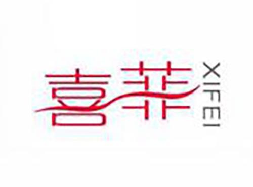 喜菲