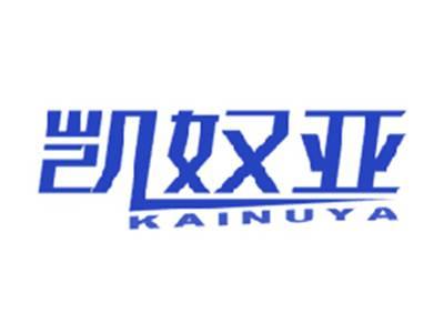 凯奴亚