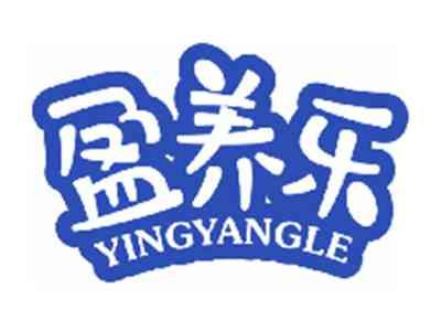 盈养乐