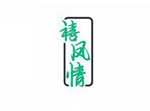 禧凤情