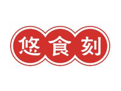 悠食刻
