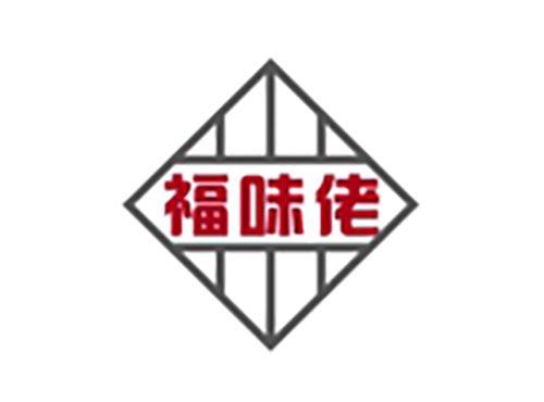 福味佬