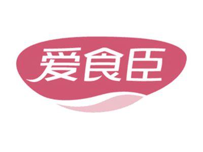 爱食臣