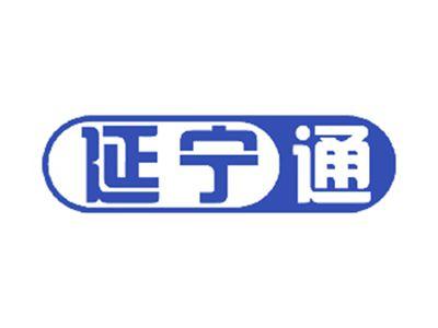 延宁通