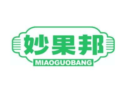 妙果邦