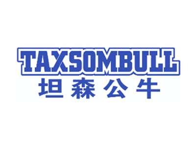 TAXSOMBULL坦森公牛