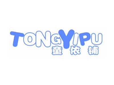 童依铺