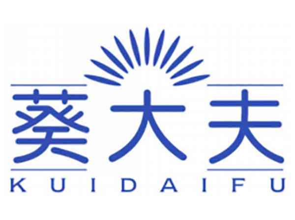 葵大夫