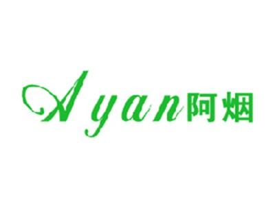 阿烟