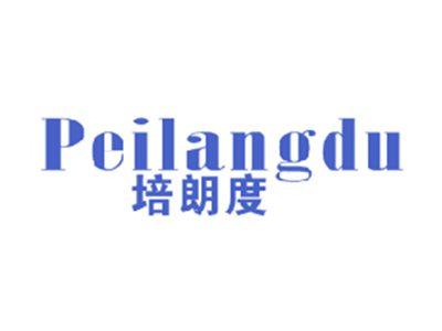 培朗度
