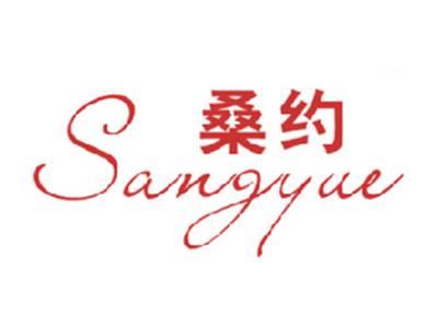 桑约