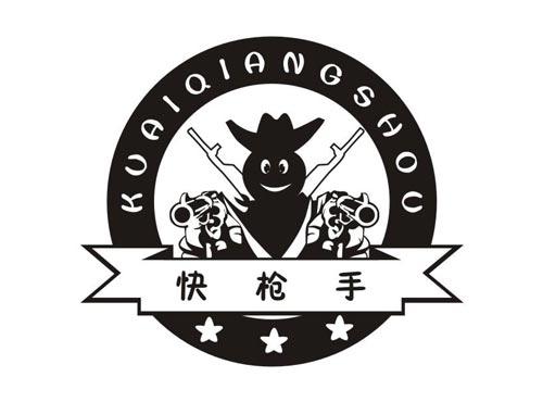 快枪手