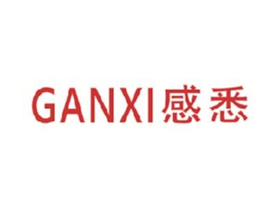 感悉