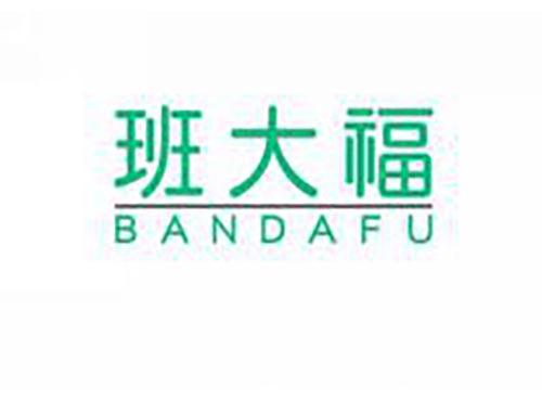 班大福