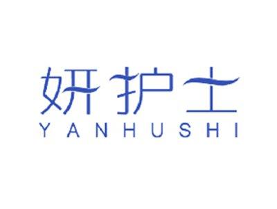 妍护士