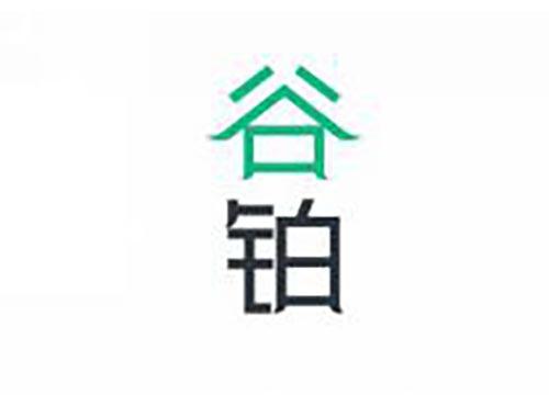 谷珀