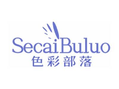 色彩部落