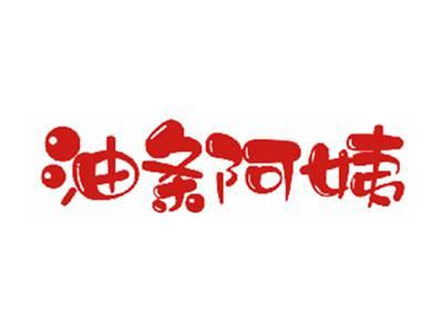 油条阿姨