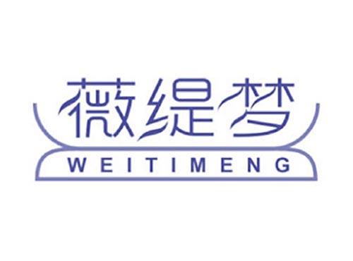 薇缇梦