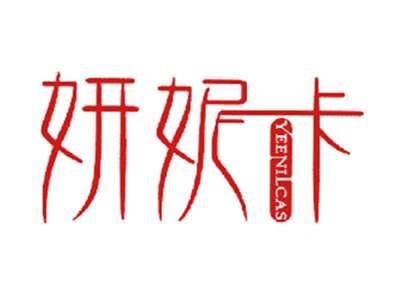 妍妮卡YEENILCAS