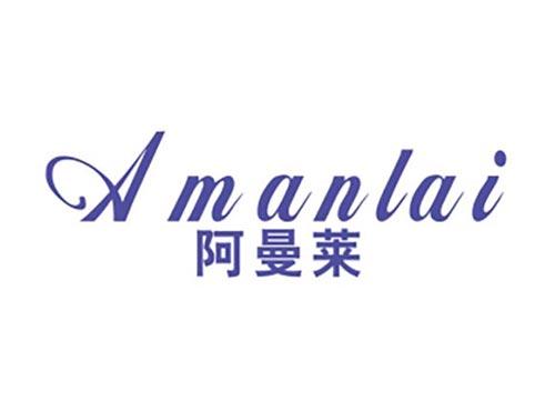 阿曼莱