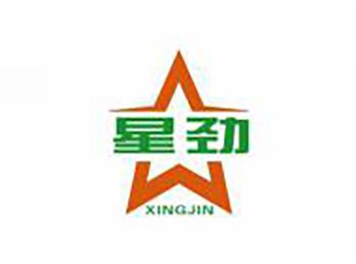 星劲