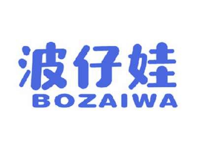 波仔娃