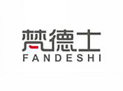 梵德士
