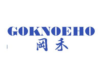 冈禾GOKNOEHO