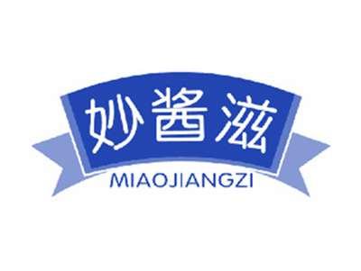 妙酱滋