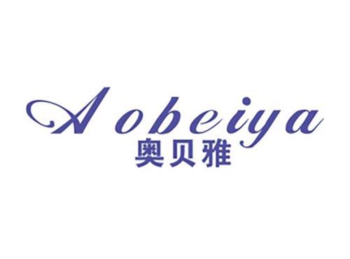 奥贝雅