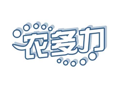 农多力