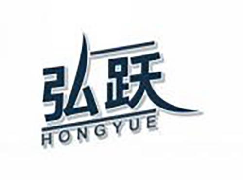 弘跃